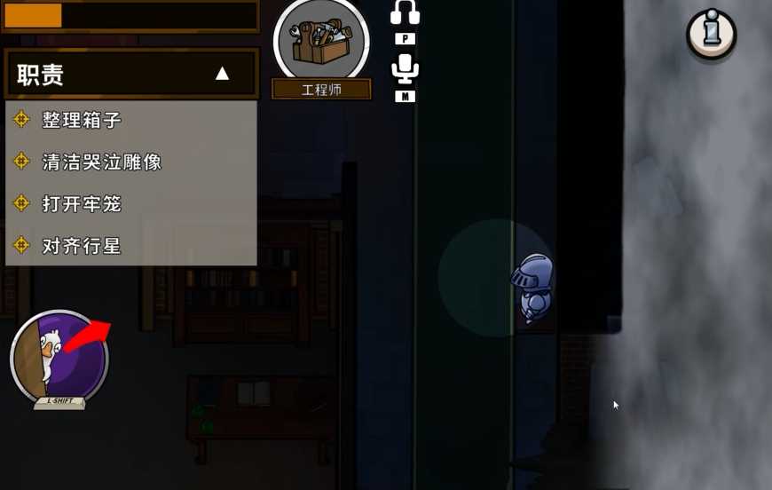 鹅鸭杀工程师是什么身份