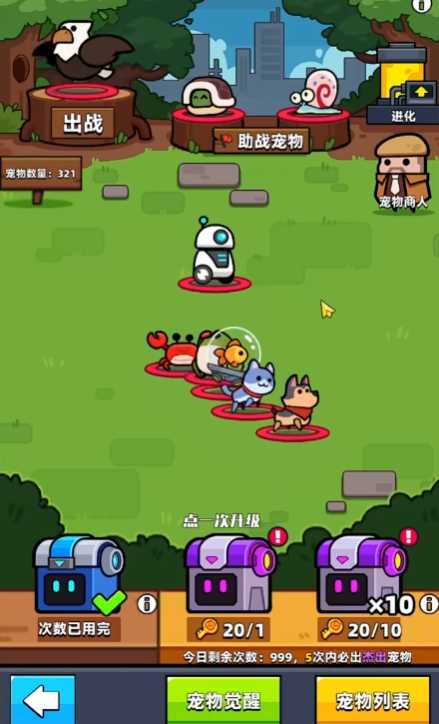 弹壳特攻队带什么宠物好 弹壳特攻队带什么宠物好