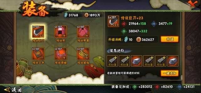 火影忍者手游战斗力怎么提升 火影忍者手游战斗力怎么提升