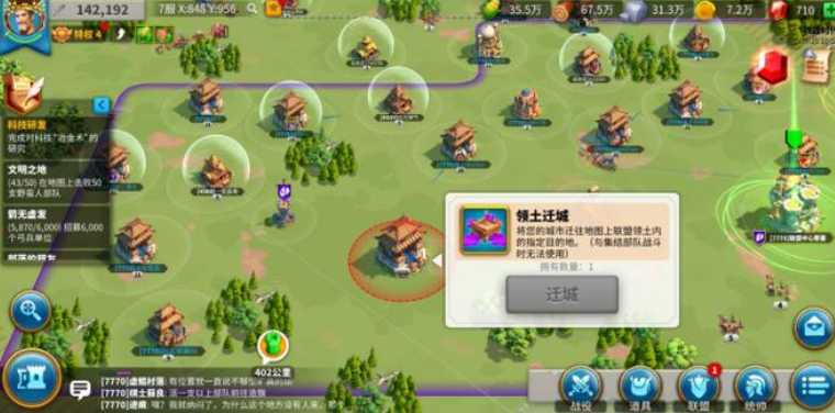 万国觉醒有关卡怎么搬家