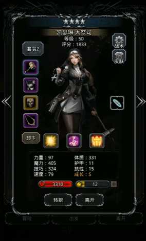 地下城堡2先日什么英雄