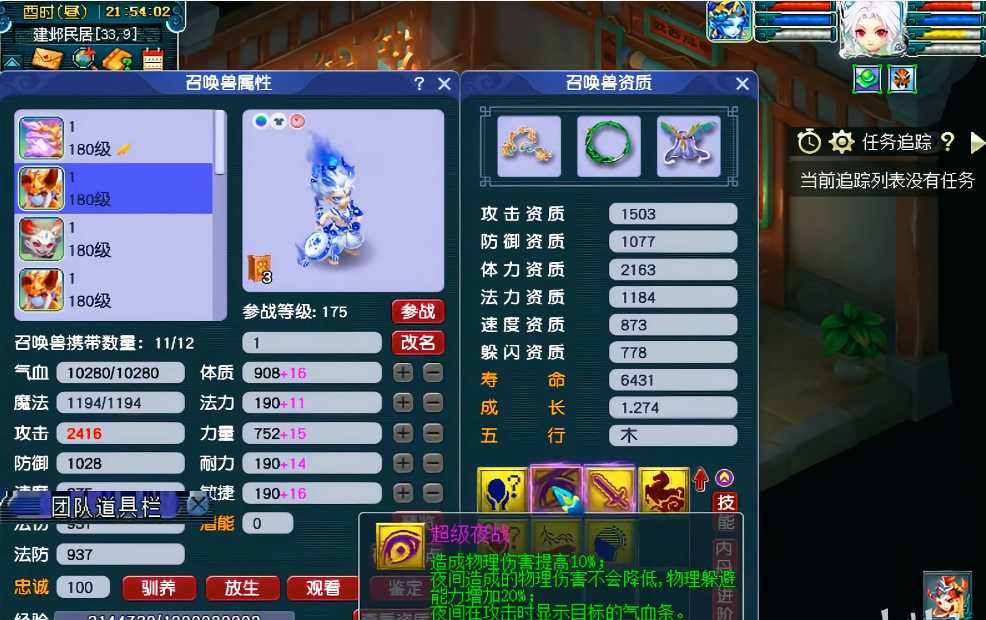 梦幻西游5开泪妖打什么大法 梦幻西游5开泪妖打什么大法