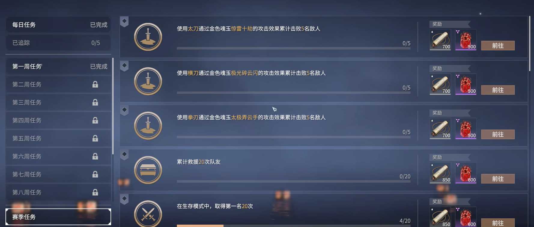 永劫无间刷通行证怎么刷