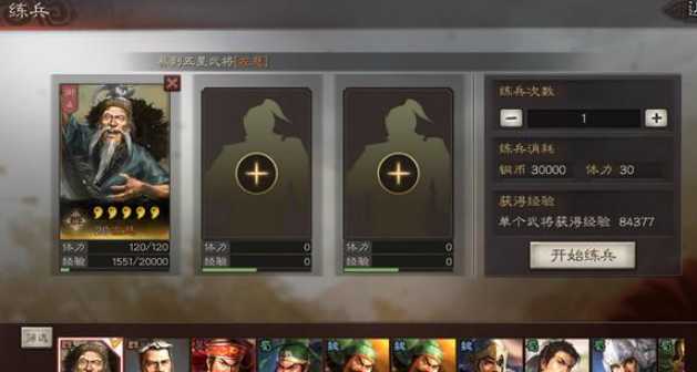 三国志战略版后期如何刷等级 三国志战略版后期如何刷等级