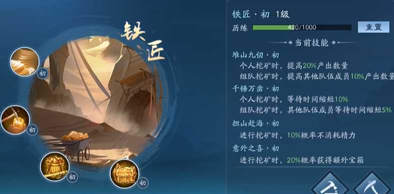 新笑傲江湖手游副职业哪个赚钱 新笑傲江湖手游副职业哪个赚钱