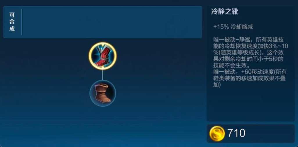 王者荣耀爆炸孙膑怎么出装