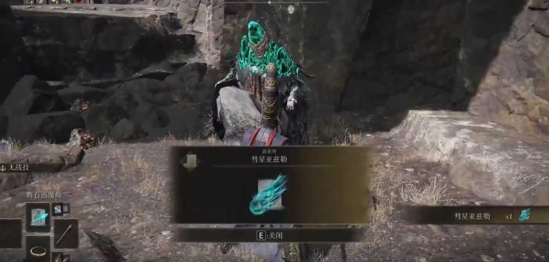 艾尔登法环收集怎么做