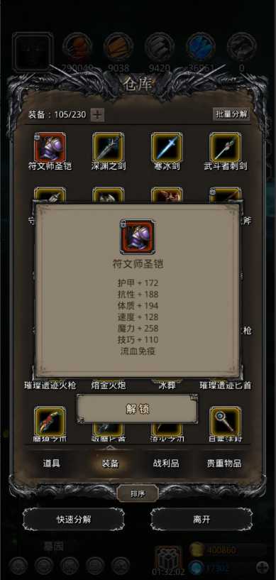 地下城堡2流血甲图纸怎么获得 地下城堡2流血甲图纸怎么获得