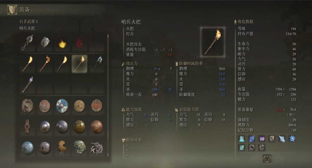 艾尔登法环如何增加装备爆率 艾尔登法环如何增加装备爆率