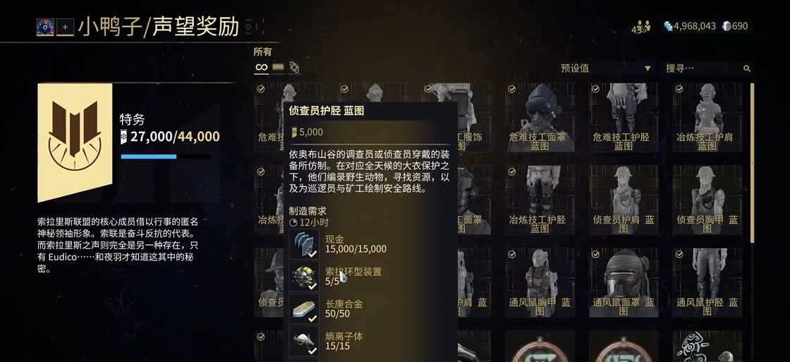 星际战甲小鸭子任务怎么开启