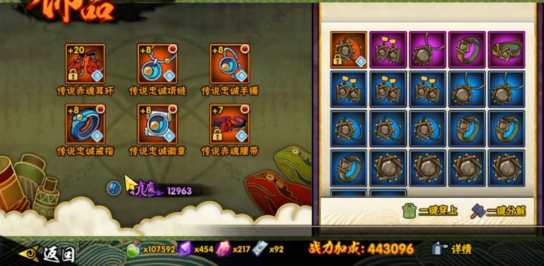 火影忍者忍具止水戒指能合成什么 火影忍者忍具止水戒指能合成什么