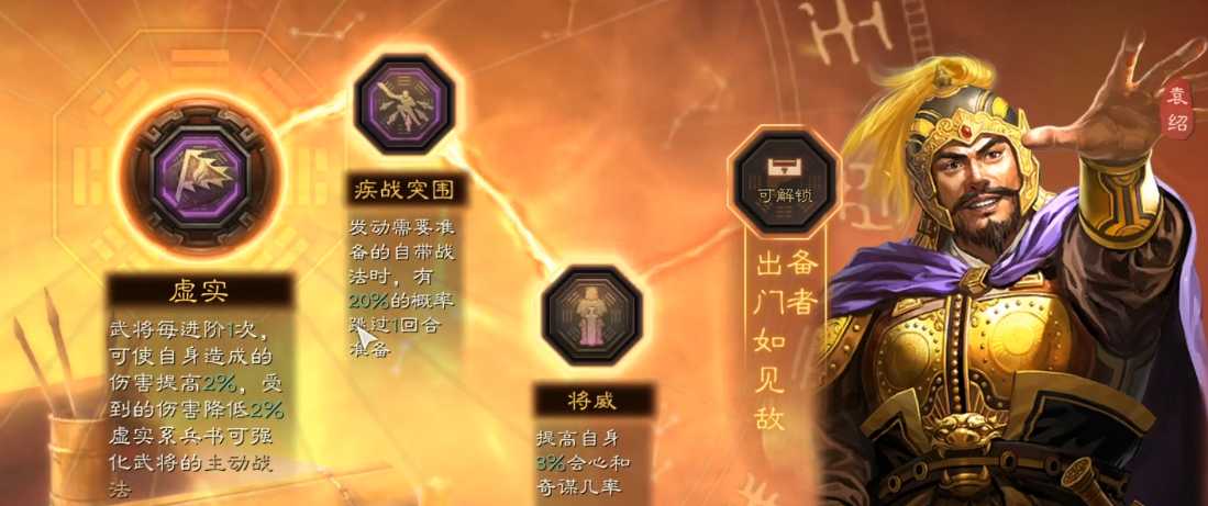 三国志战略版s2袁绍什么兵书 三国志战略版s2袁绍什么兵书