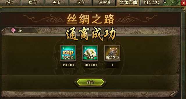 攻城掠地第二个珍宝怎么开