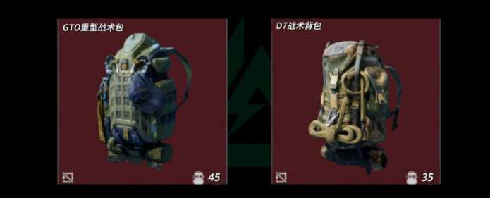 三角洲行动穿着甲带什么背包