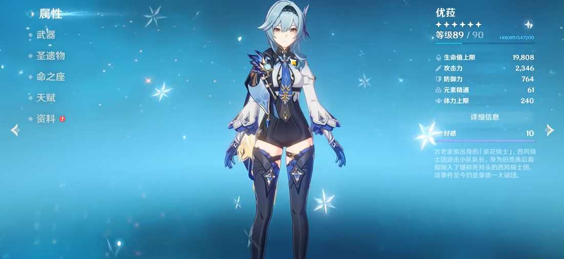 原神如何搭配苍白套