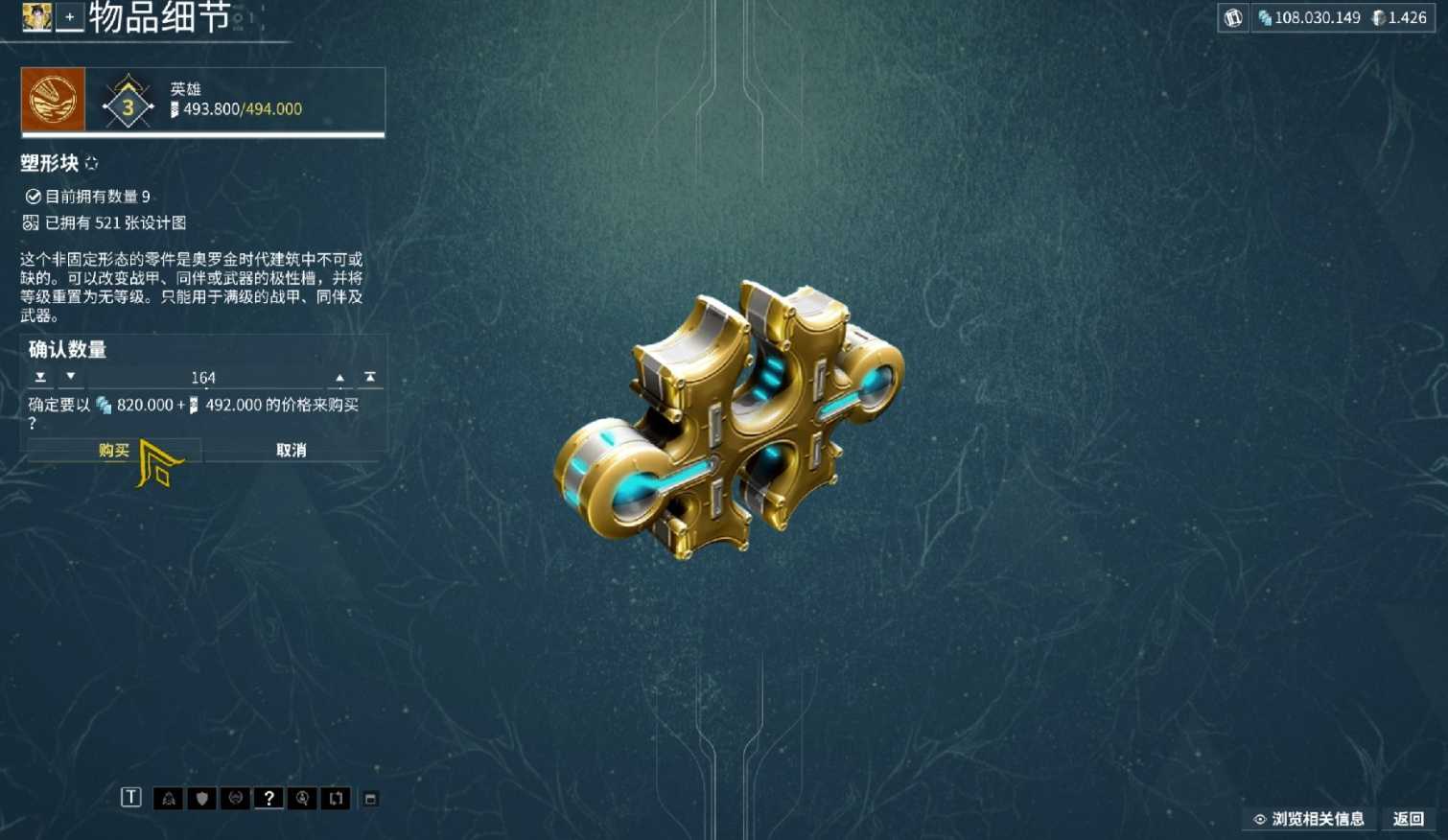 星际战甲什么集团最好