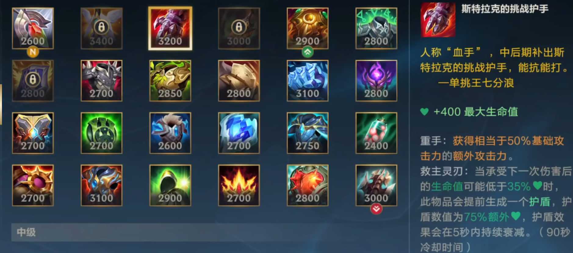 英雄联盟手游蔚用哪个打野刀 英雄联盟手游蔚用哪个打野刀