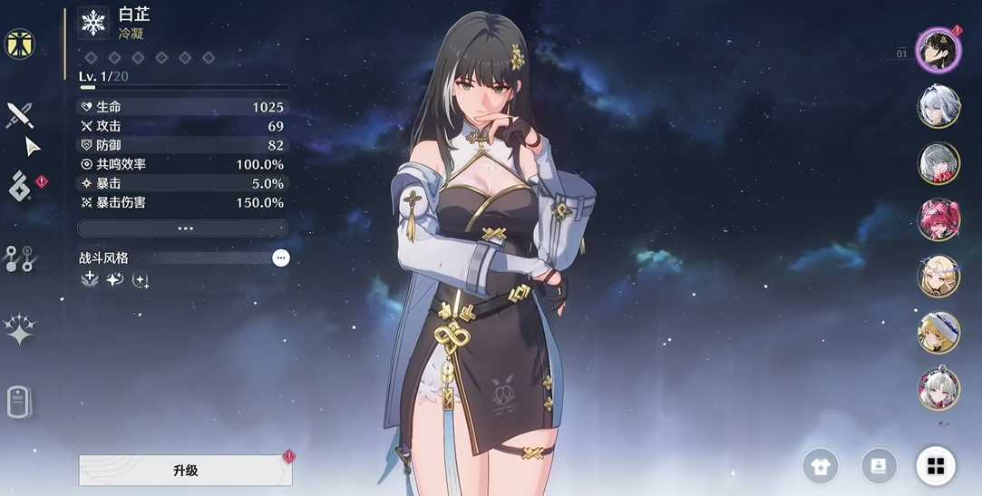 鸣潮辅c前期培养谁