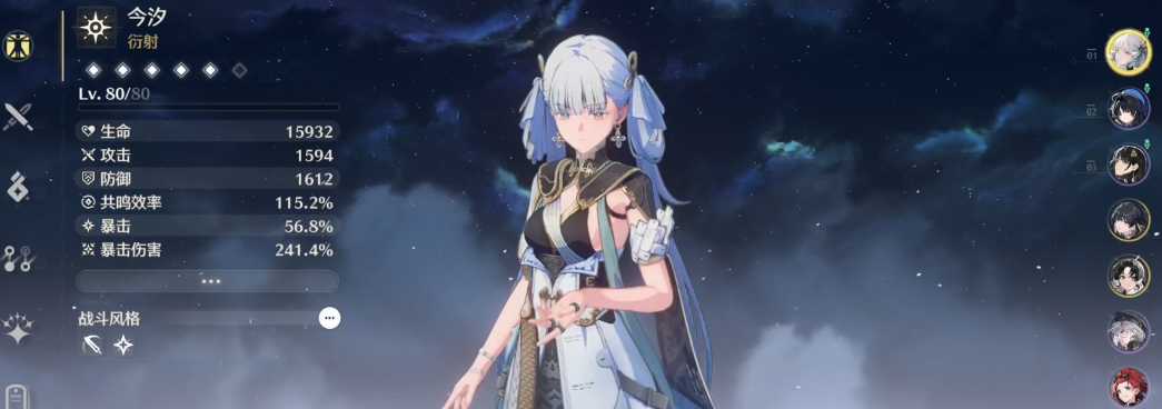 鸣潮哪些食物增加抗性