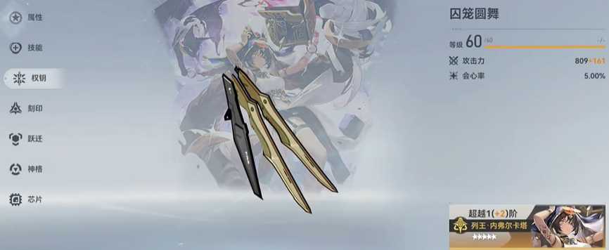 深空之眼辅助要专武吗