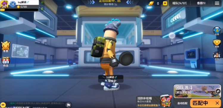 香肠派对玩什么模式加段位分