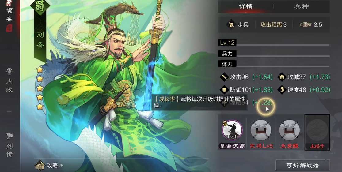 率土之滨怎么征兵 率土之滨怎么征兵