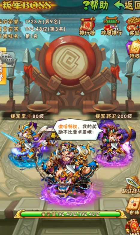 少年三国志叛军怎么卡秒 少年三国志叛军怎么卡秒