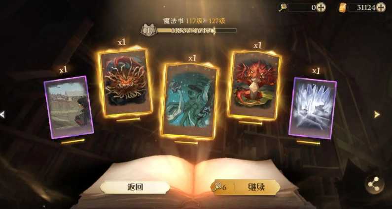 哈利波特魔法觉醒葛斯莫在哪里