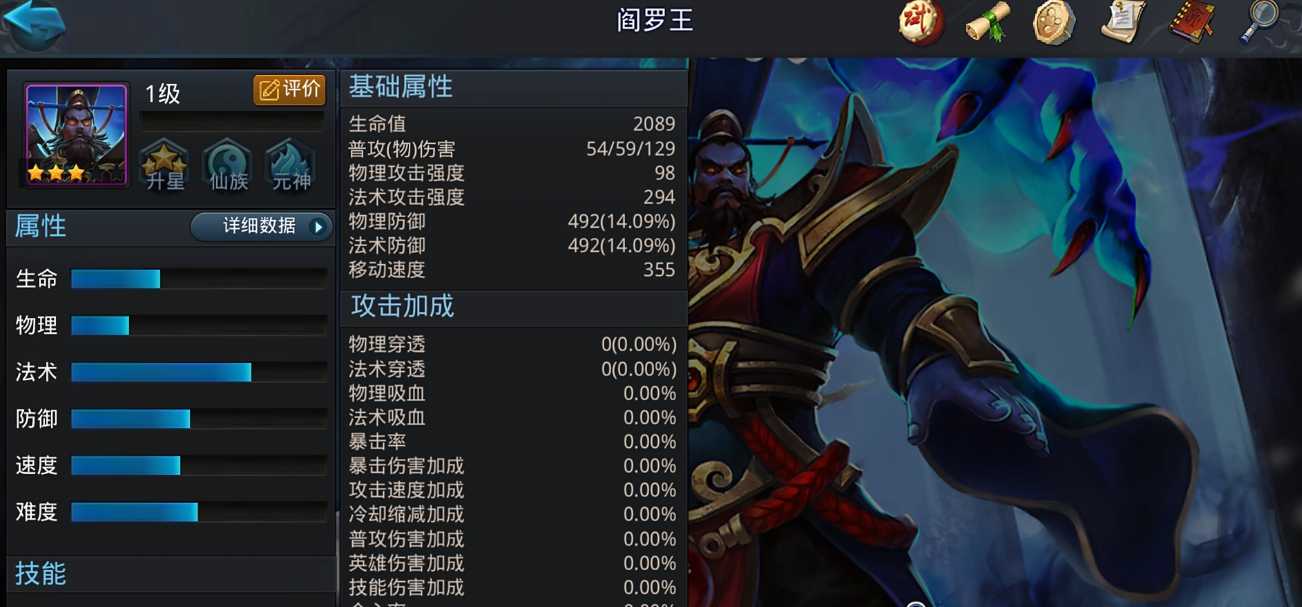 乱斗西游蝴蝶怎么克伏羲 乱斗西游蝴蝶怎么克伏羲