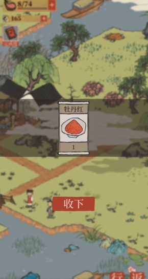 江南百景图餐馆怎么建造