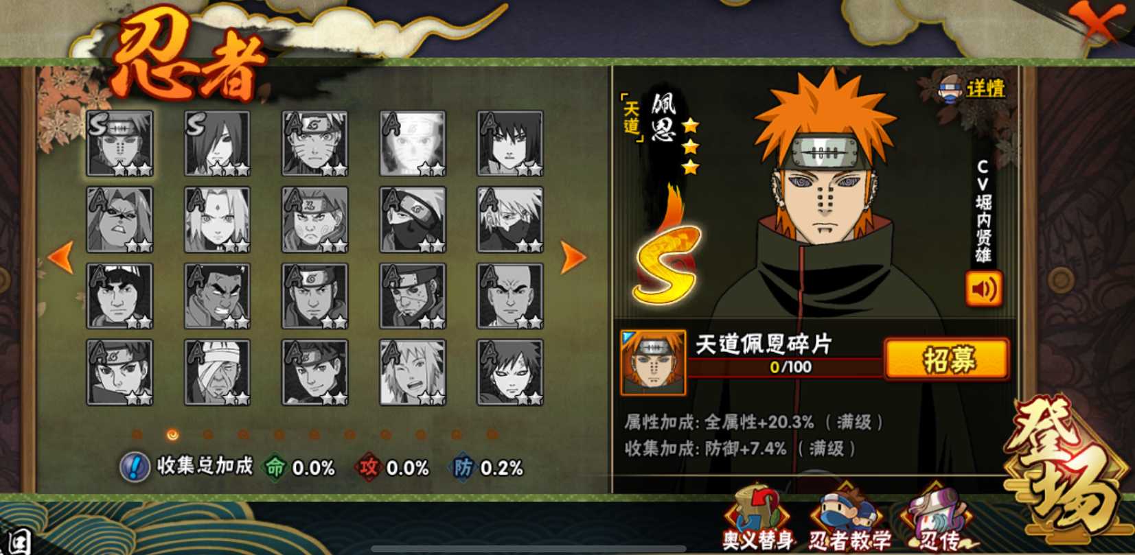 火影忍者哪个奥义伤害最高 火影忍者哪个奥义伤害最高