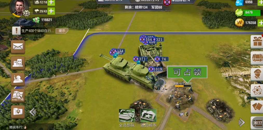 二战风云武器装甲车怎么获得 二战风云武器装甲车怎么获得