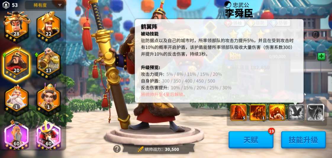 万国觉醒李舜臣怎么点 万国觉醒李舜臣怎么点