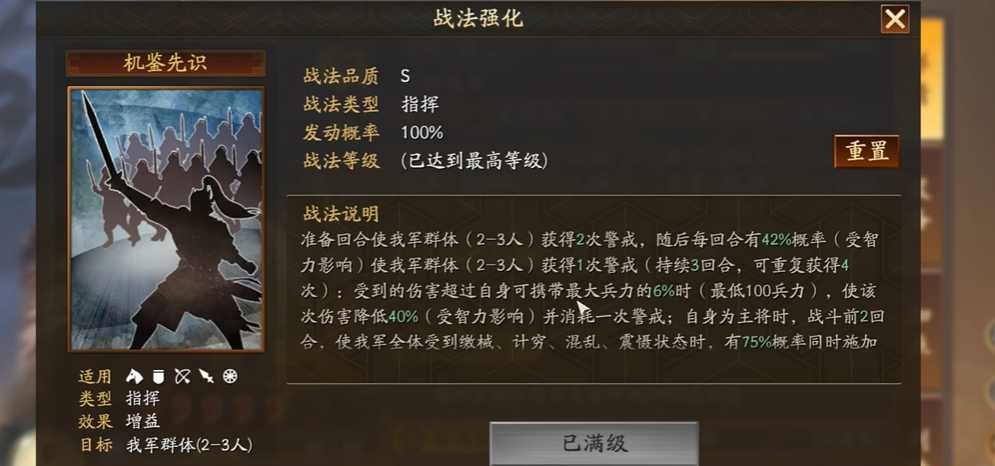 三国志战略版荀彧有什么用 三国志战略版荀彧有什么用