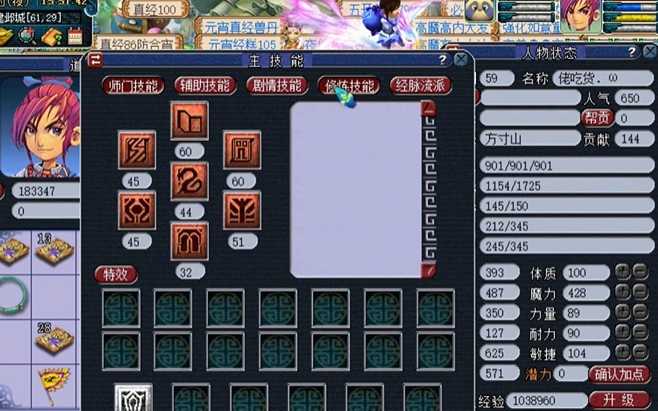 梦幻西游永停59级玩什么门派好 梦幻西游永停59级玩什么门派好