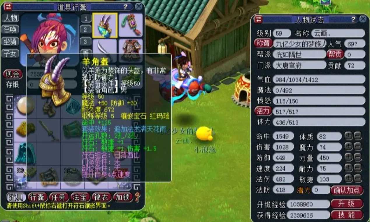 梦幻西游卡59玩什么好 梦幻西游卡59玩什么好