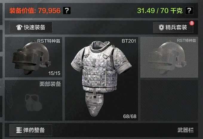 暗区突围6级甲哪个好