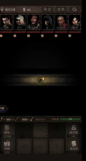 长生劫刘安怎么过 长生劫刘安怎么过