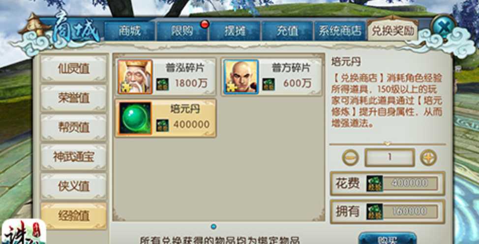 诛仙手游天华培元如何加点最高道法 诛仙手游天华培元如何加点最高道法