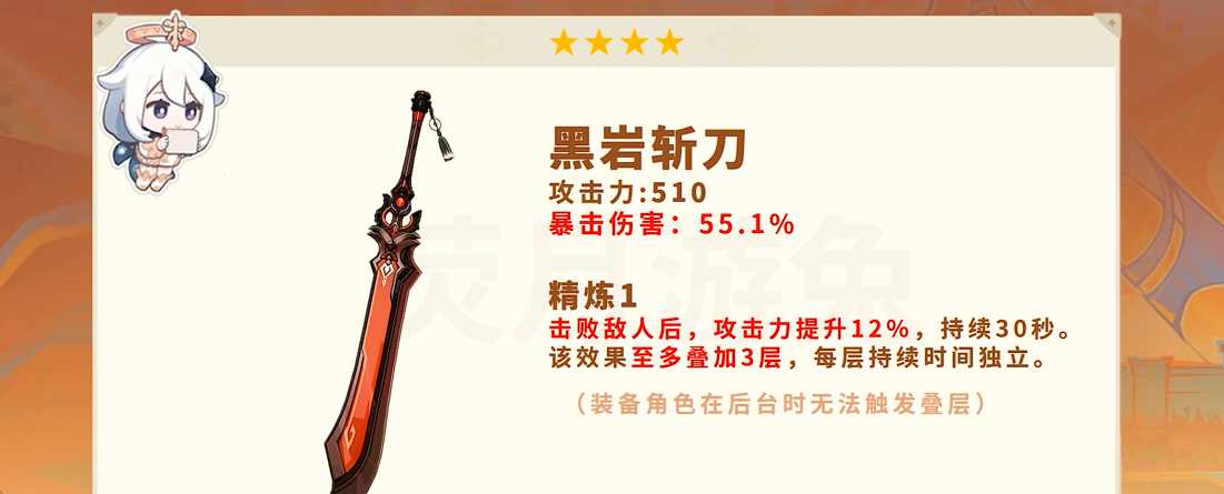 原神玛薇卡用什么平民武器 原神玛薇卡用什么平民武器