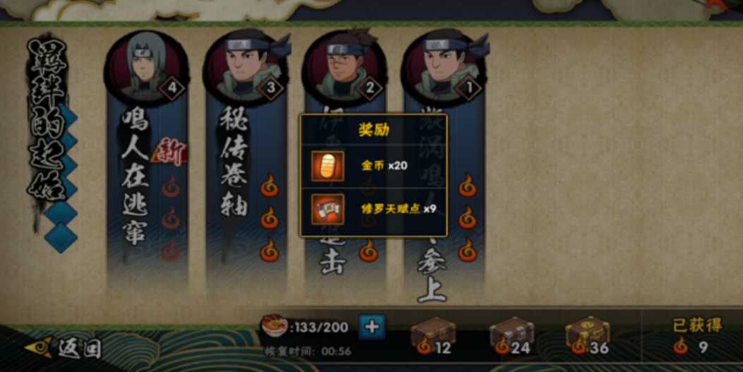 火影忍者手游战斗天赋怎么点