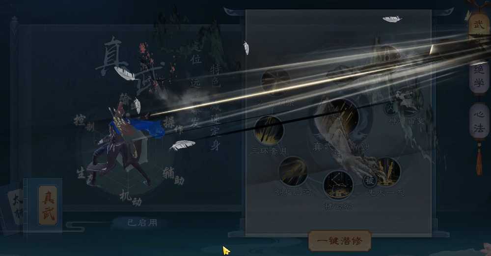 新笑傲江湖武当主修哪个 新笑傲江湖武当主修哪个