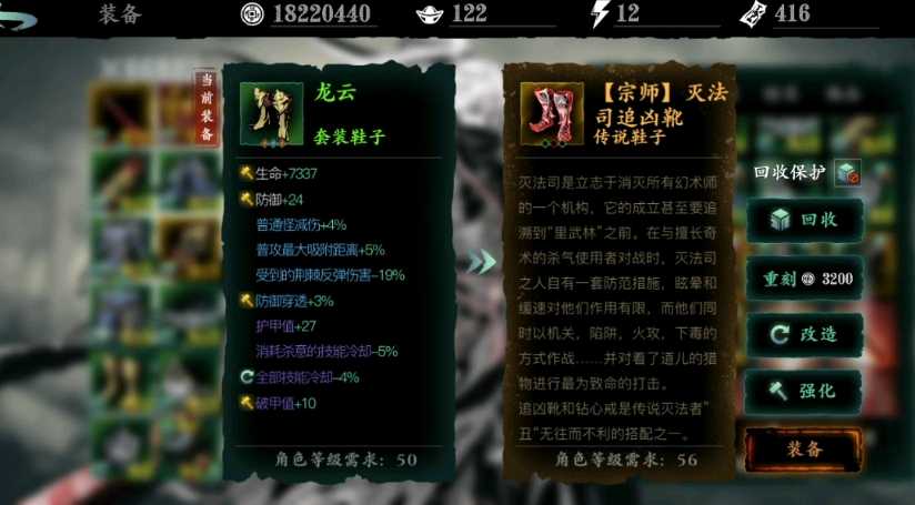 影之刃3宗师装备分解成什么