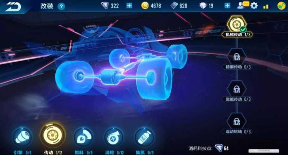 qq飞车改装全技巧是什么 qq飞车改装全技巧是什么