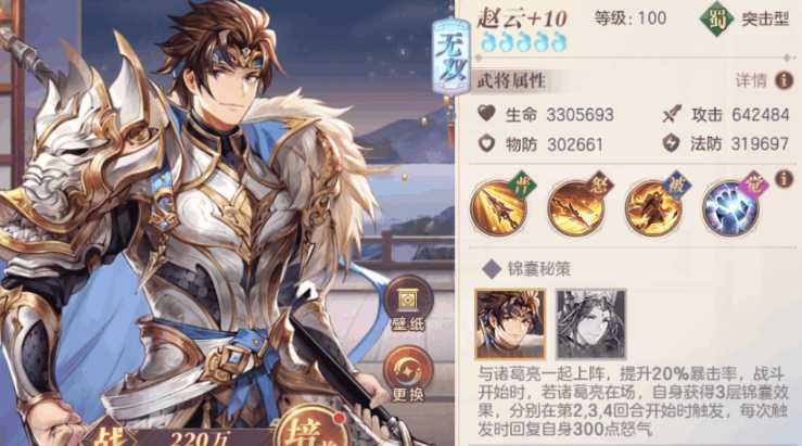 三国志幻想大陆赵云潜能怎么点 三国志幻想大陆赵云潜能怎么点