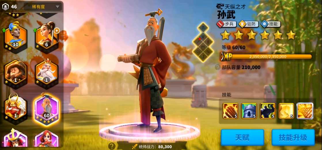 万国觉醒士兵战力有什么用 万国觉醒士兵战力有什么用