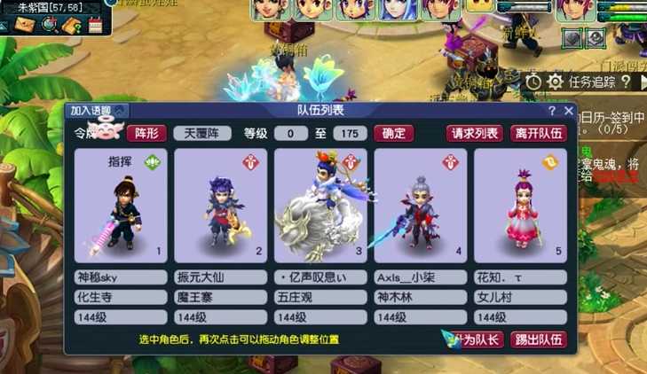 梦幻西游天微星怎么杀