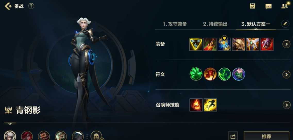 英雄联盟手游推荐剑姬还是青钢影