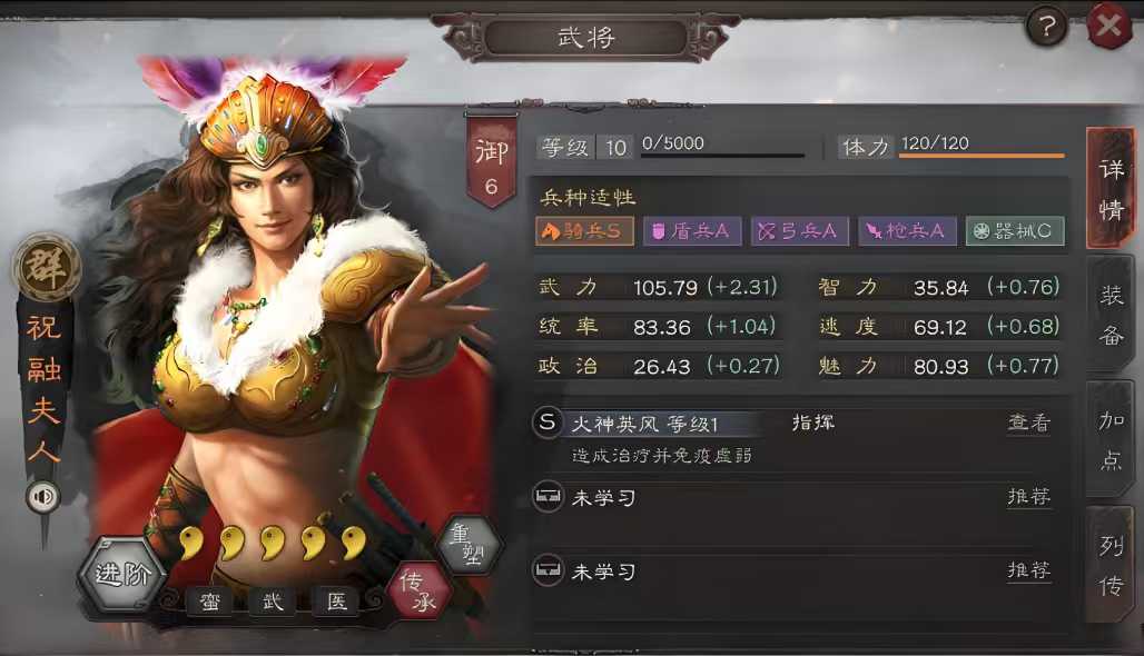 三国志战略版孟获什么战法