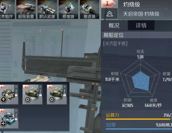 第二银河天启什么船打虫洞